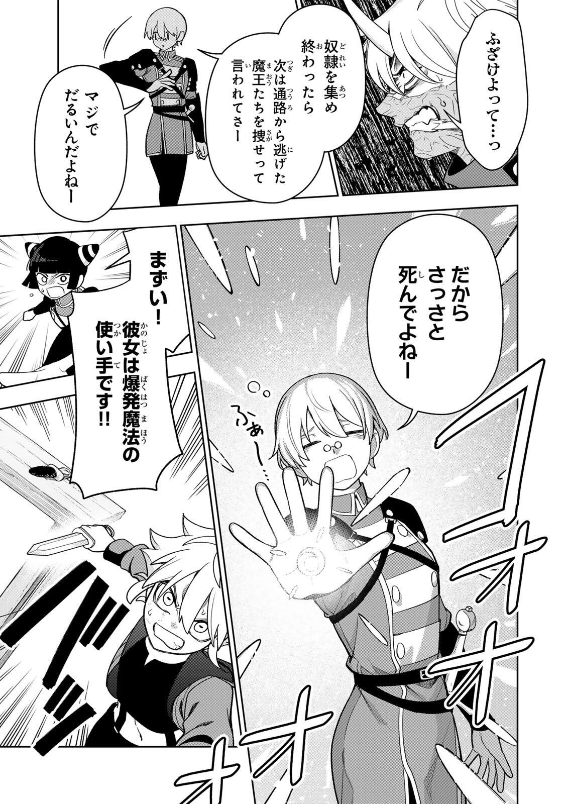 Robrave Chapter 11 11ページ