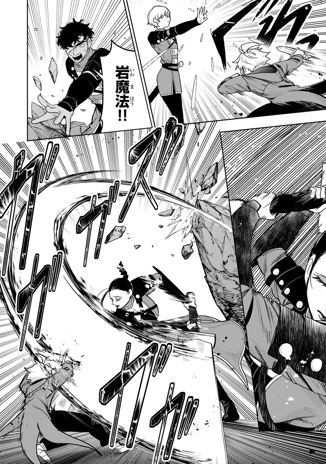 Robrave Chapter 11 12ページ
