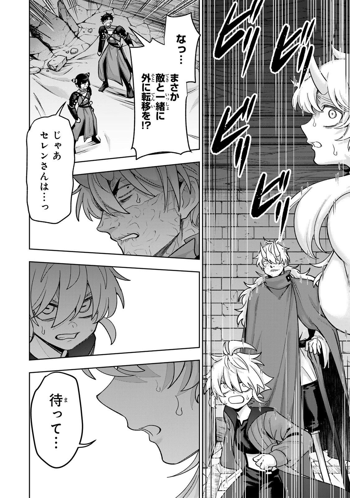Robrave Chapter 11 16ページ
