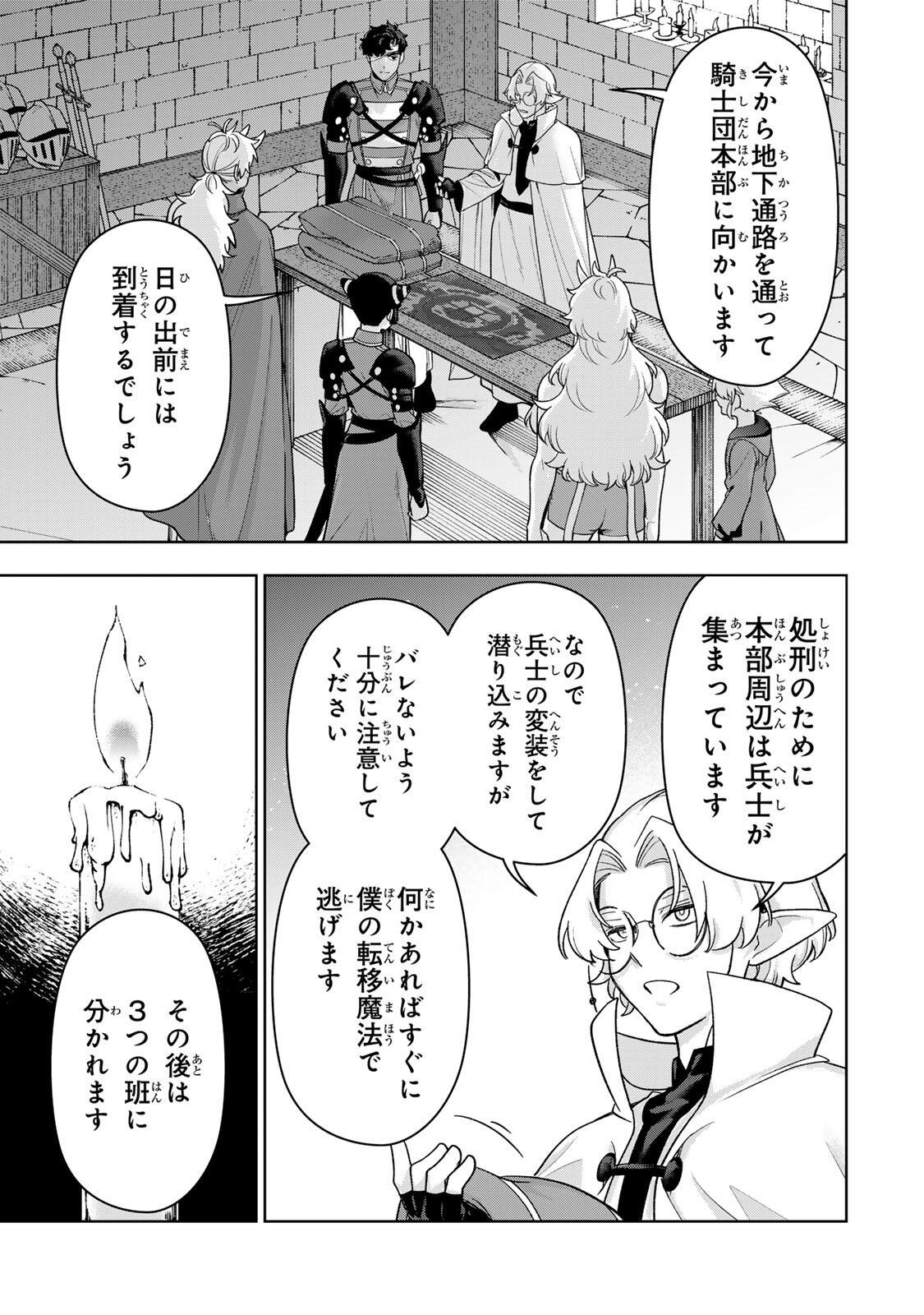 Robrave Chapter 11 3ページ