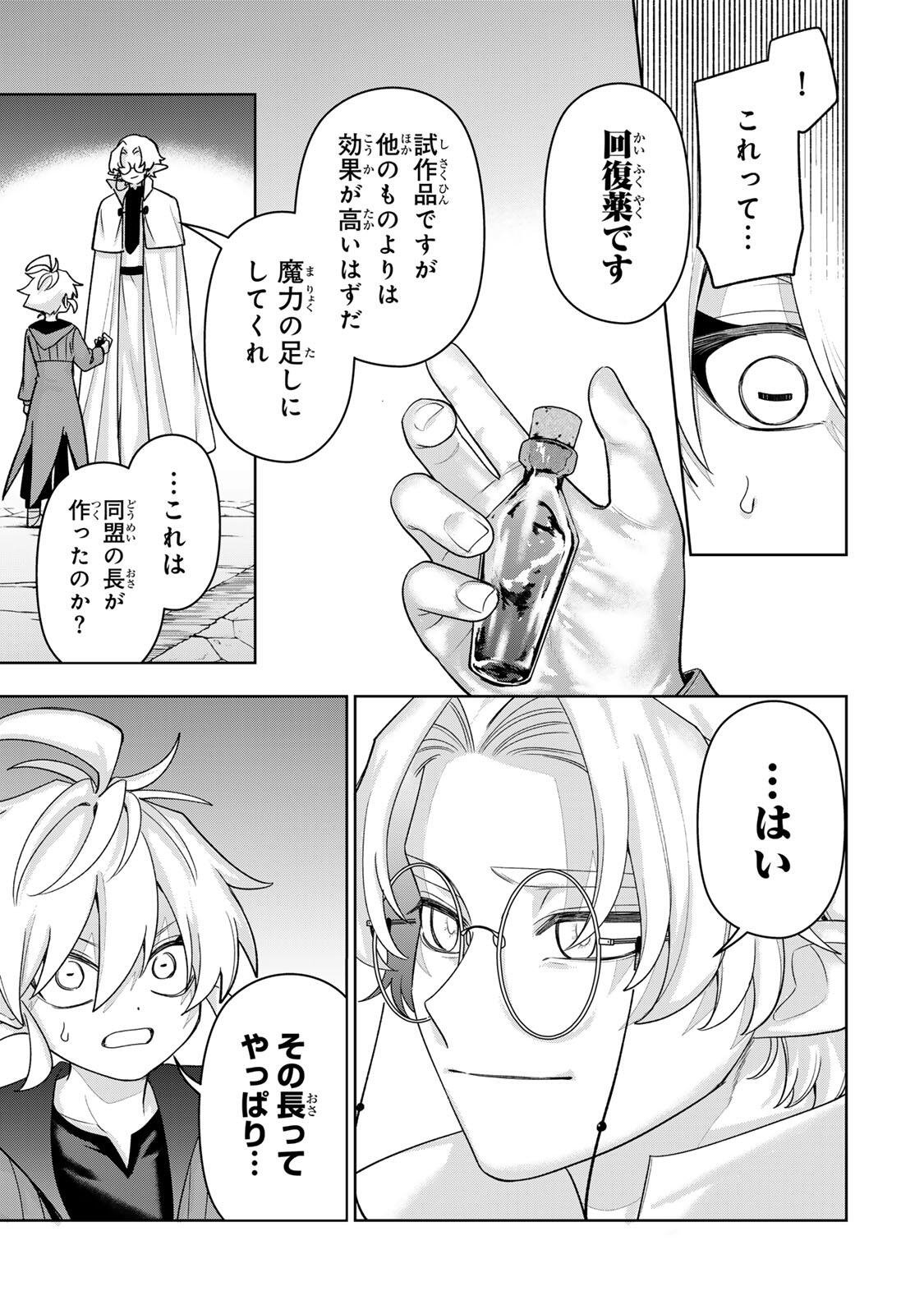 Robrave Chapter 11 7ページ