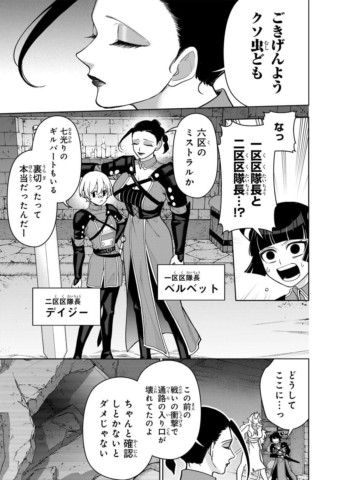 Robrave Chapter 11 9ページ
