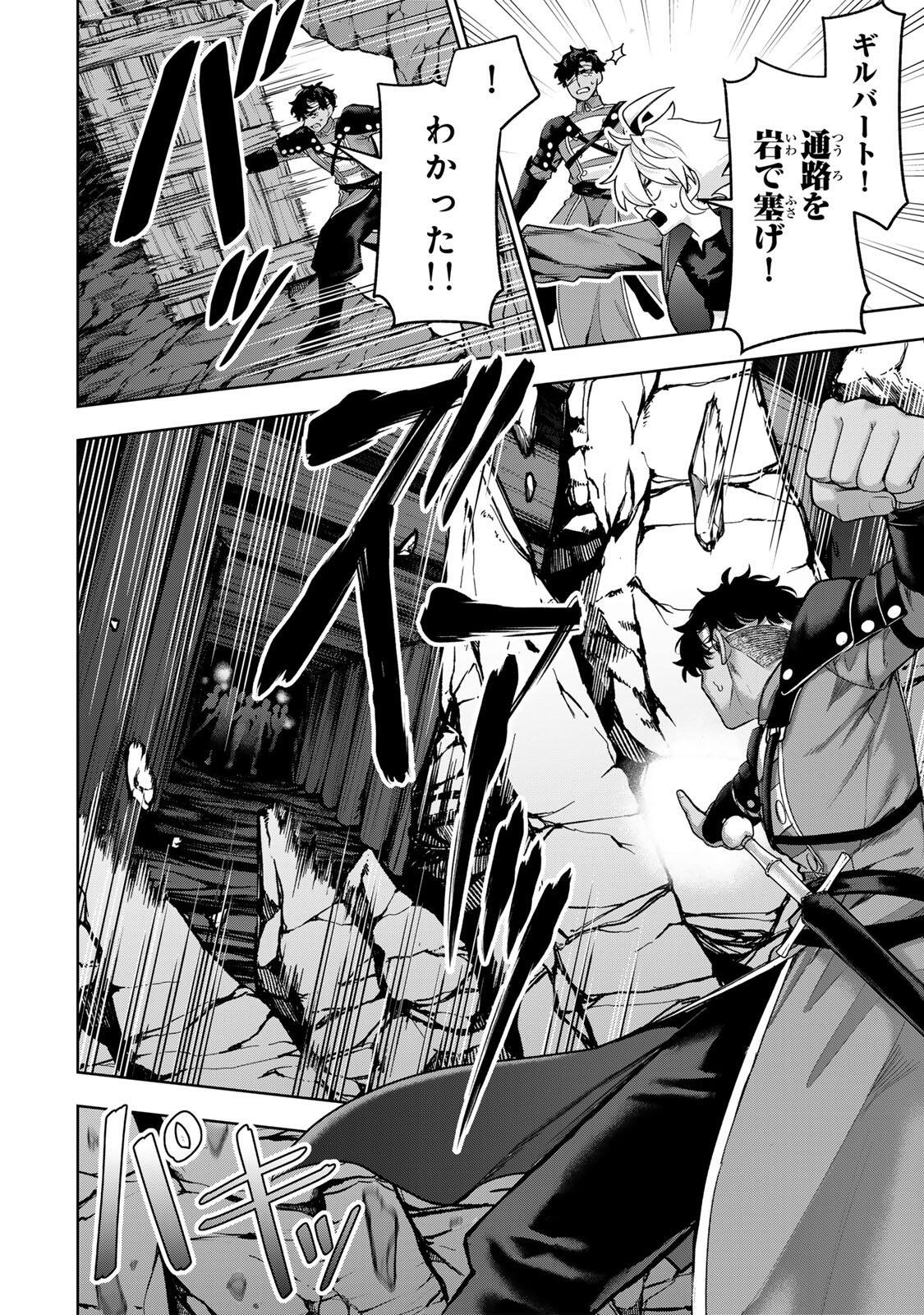 Robrave Chapter 12 2ページ