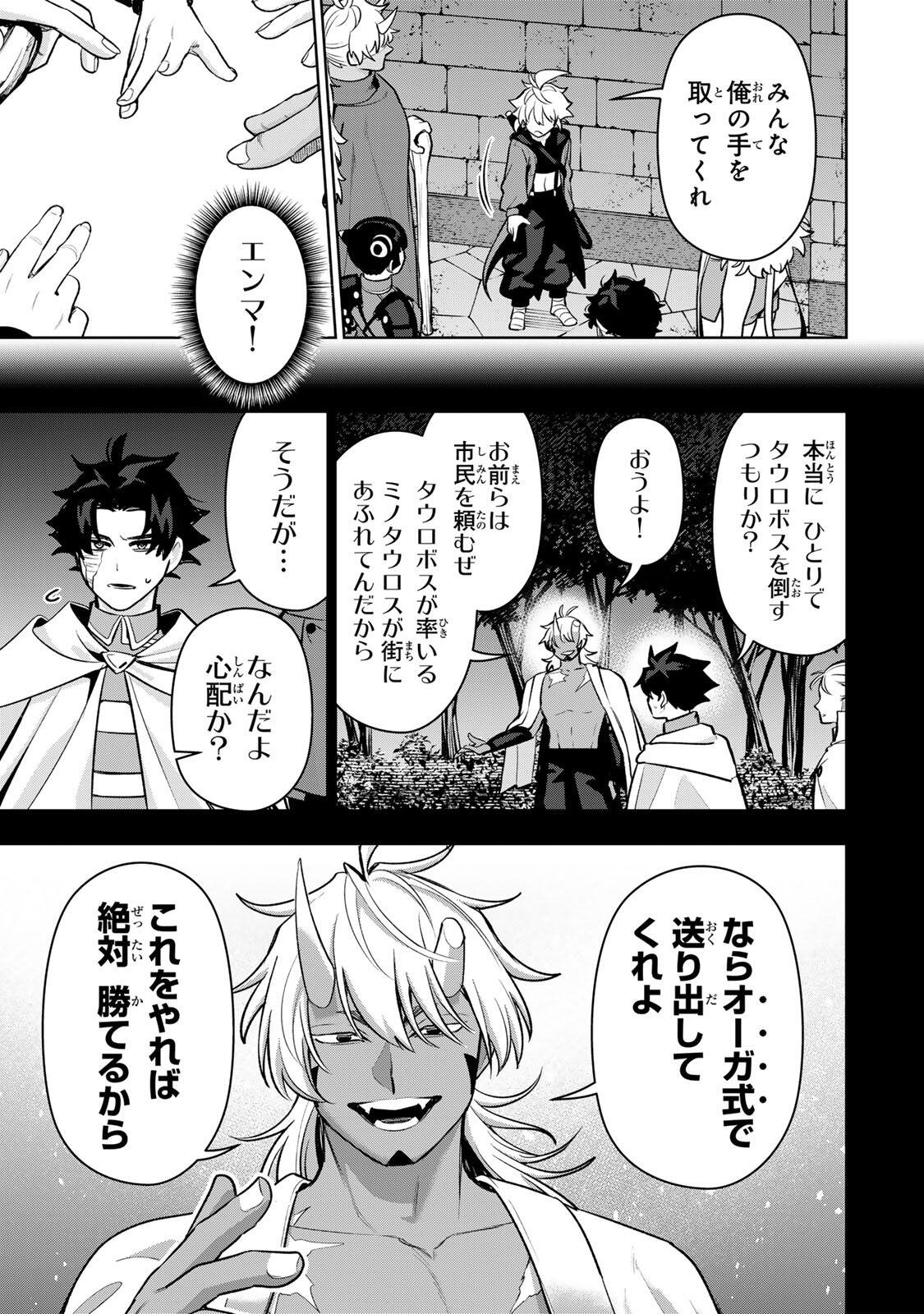 Robrave Chapter 12 11ページ
