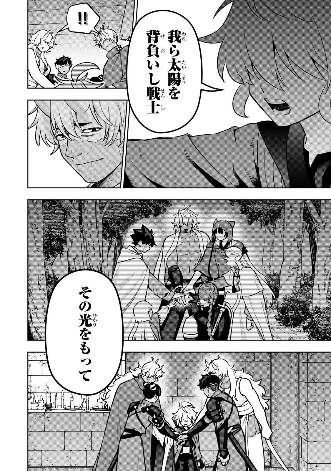 Robrave Chapter 12 12ページ