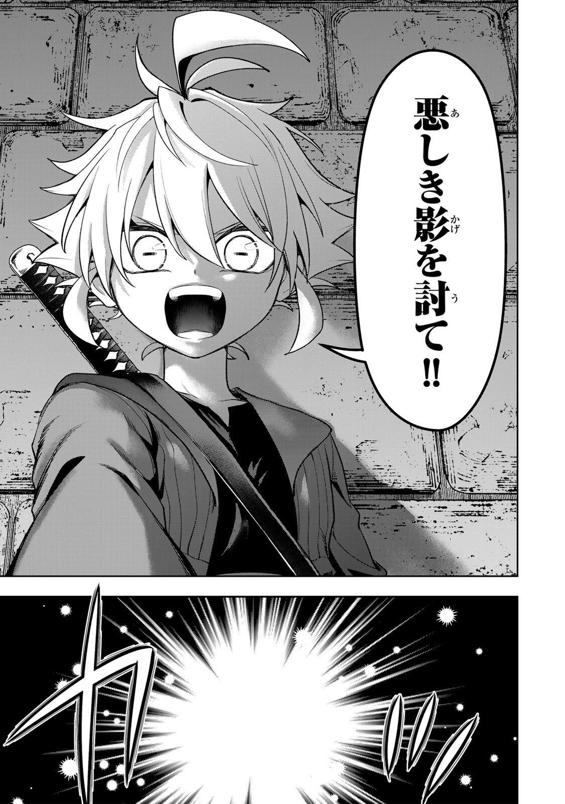 Robrave Chapter 12 13ページ