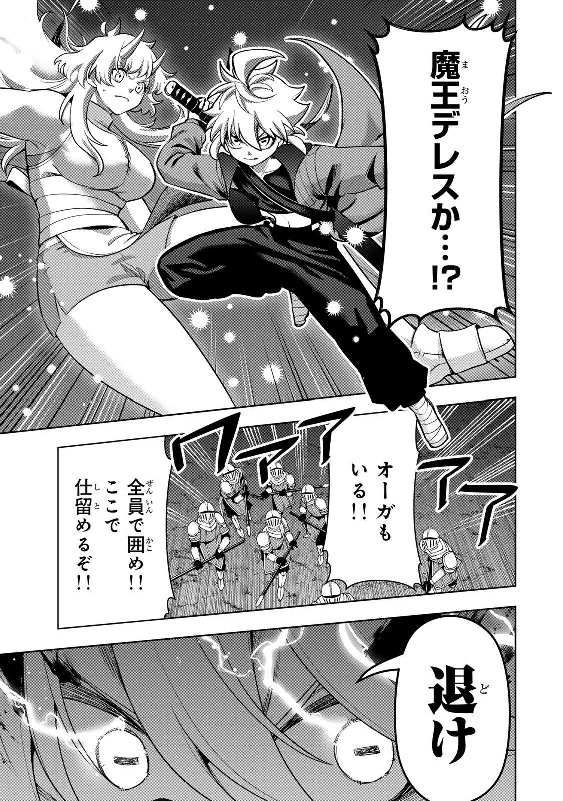 Robrave Chapter 12 15ページ