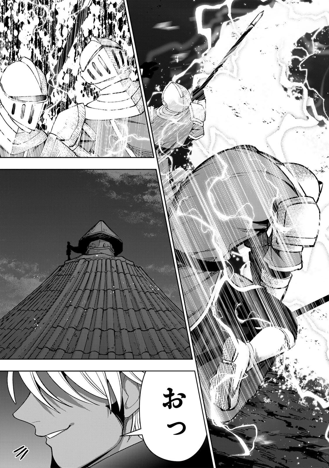Robrave Chapter 12 17ページ
