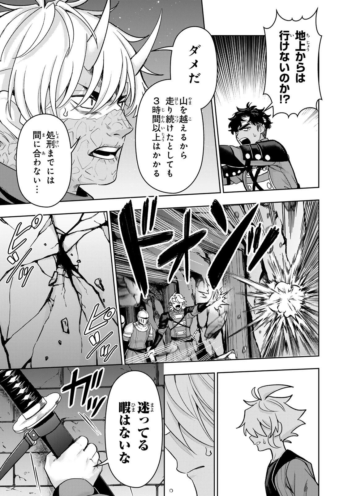 Robrave Chapter 12 5ページ