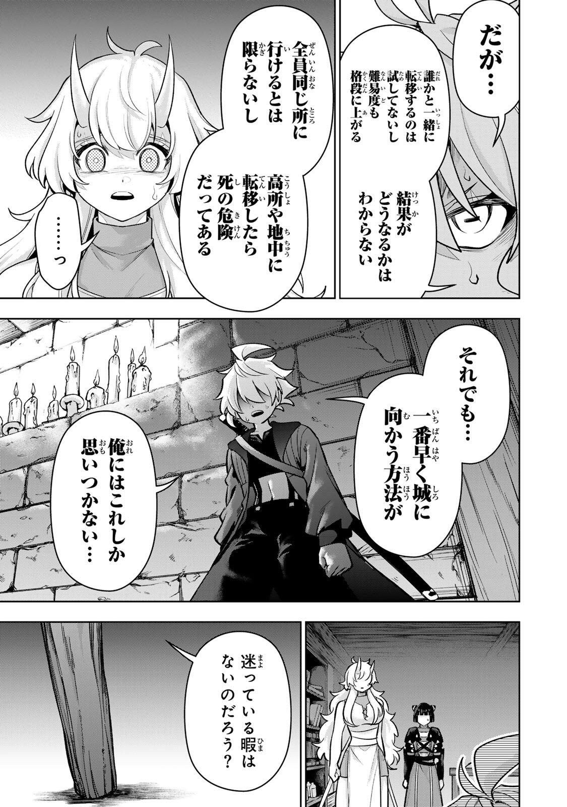 Robrave Chapter 12 7ページ