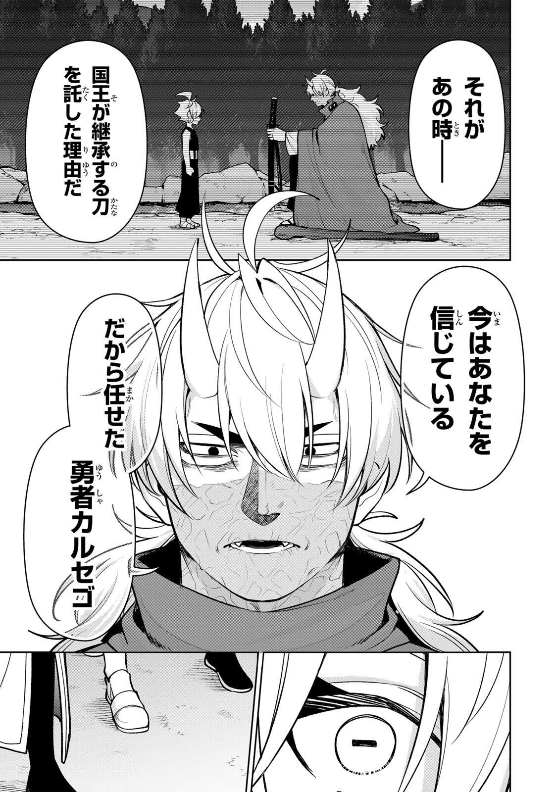 Robrave Chapter 12 9ページ