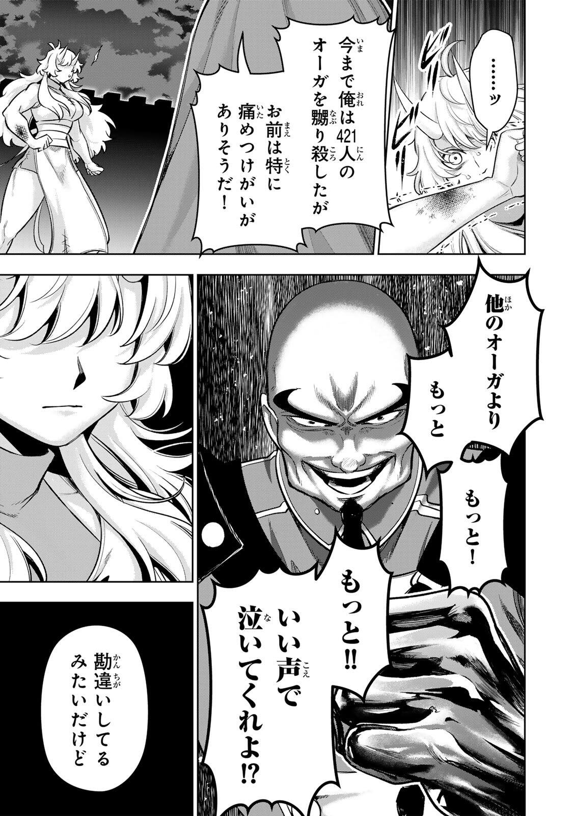 Robrave Chapter 13 13ページ