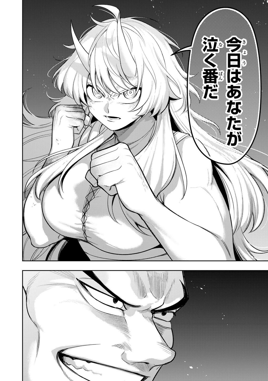 Robrave Chapter 13 14ページ