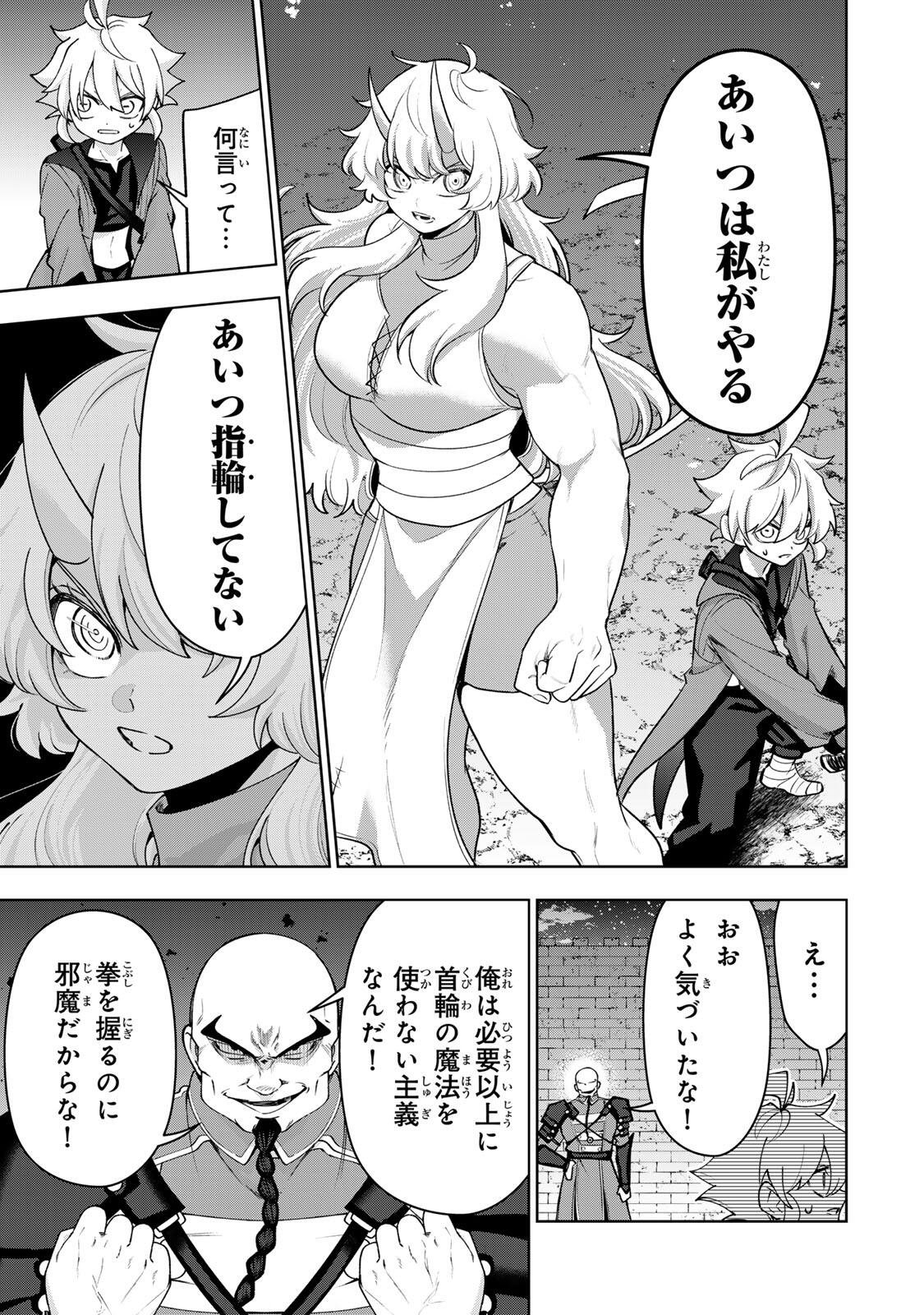 Robrave Chapter 13 5ページ