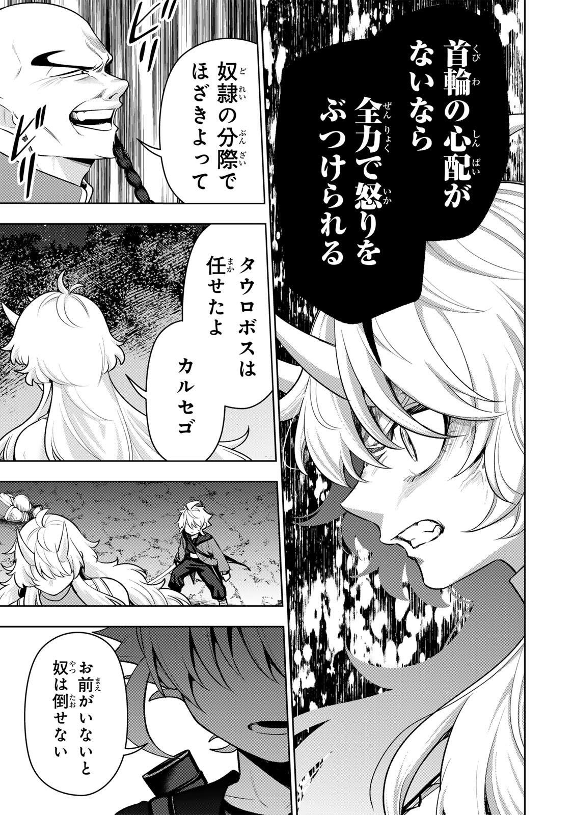 Robrave Chapter 13 7ページ