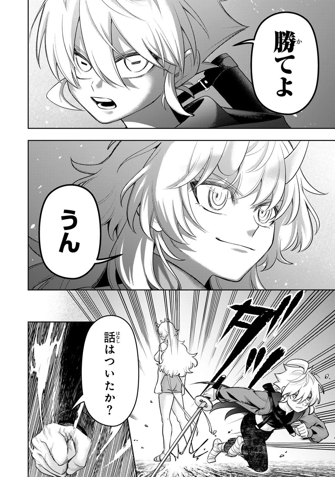 Robrave Chapter 13 8ページ