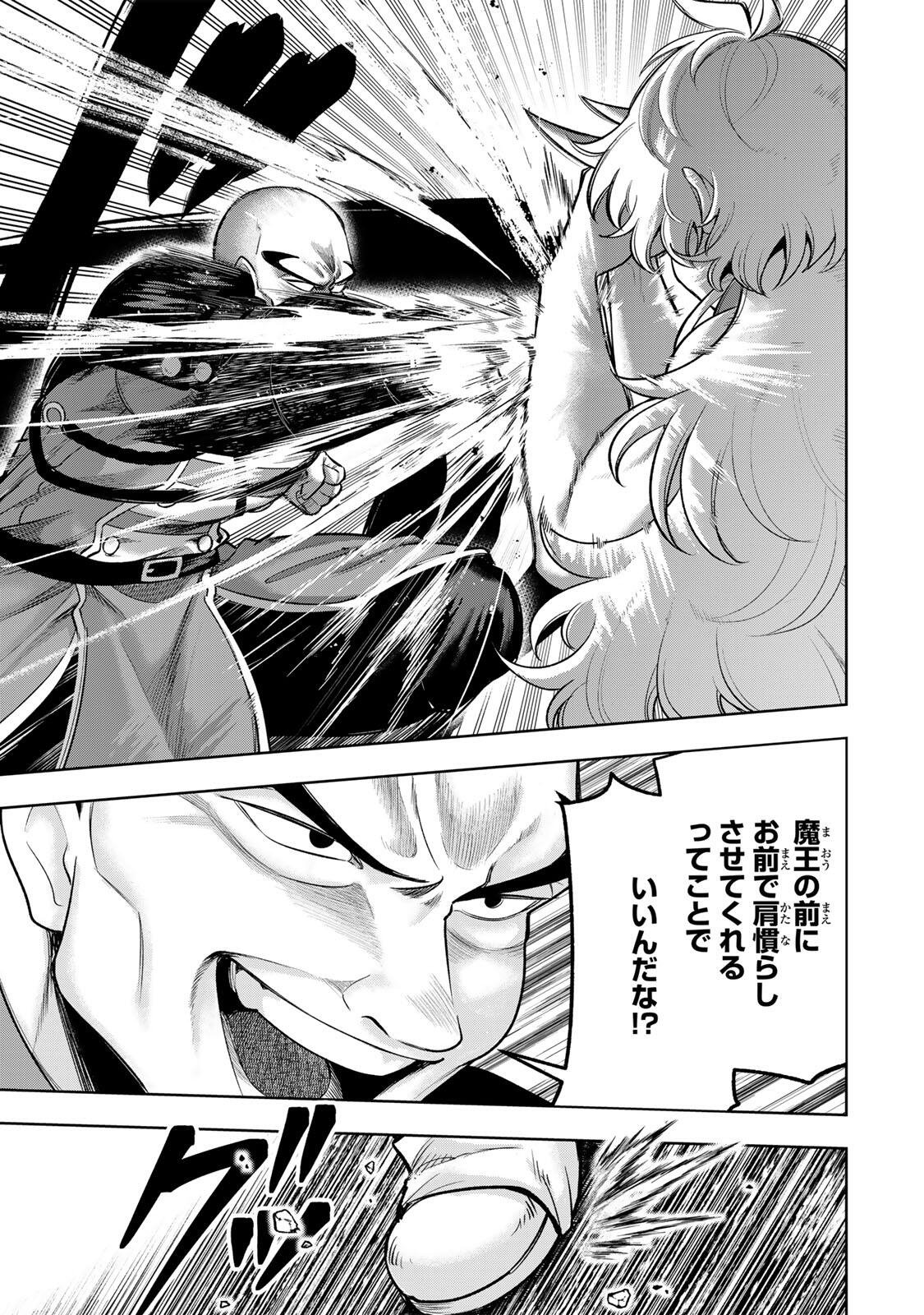 Robrave Chapter 13 9ページ