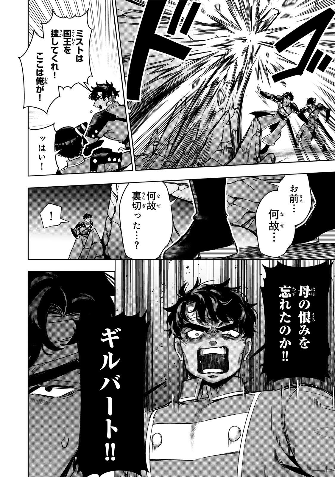 Robrave Chapter 14 2ページ