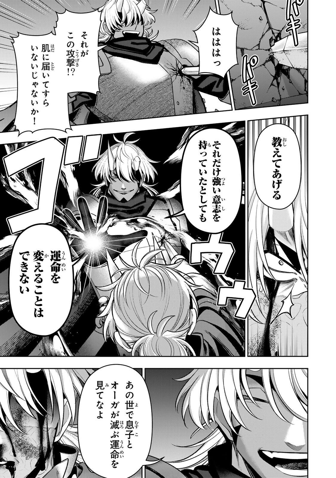 Robrave Chapter 14 11ページ