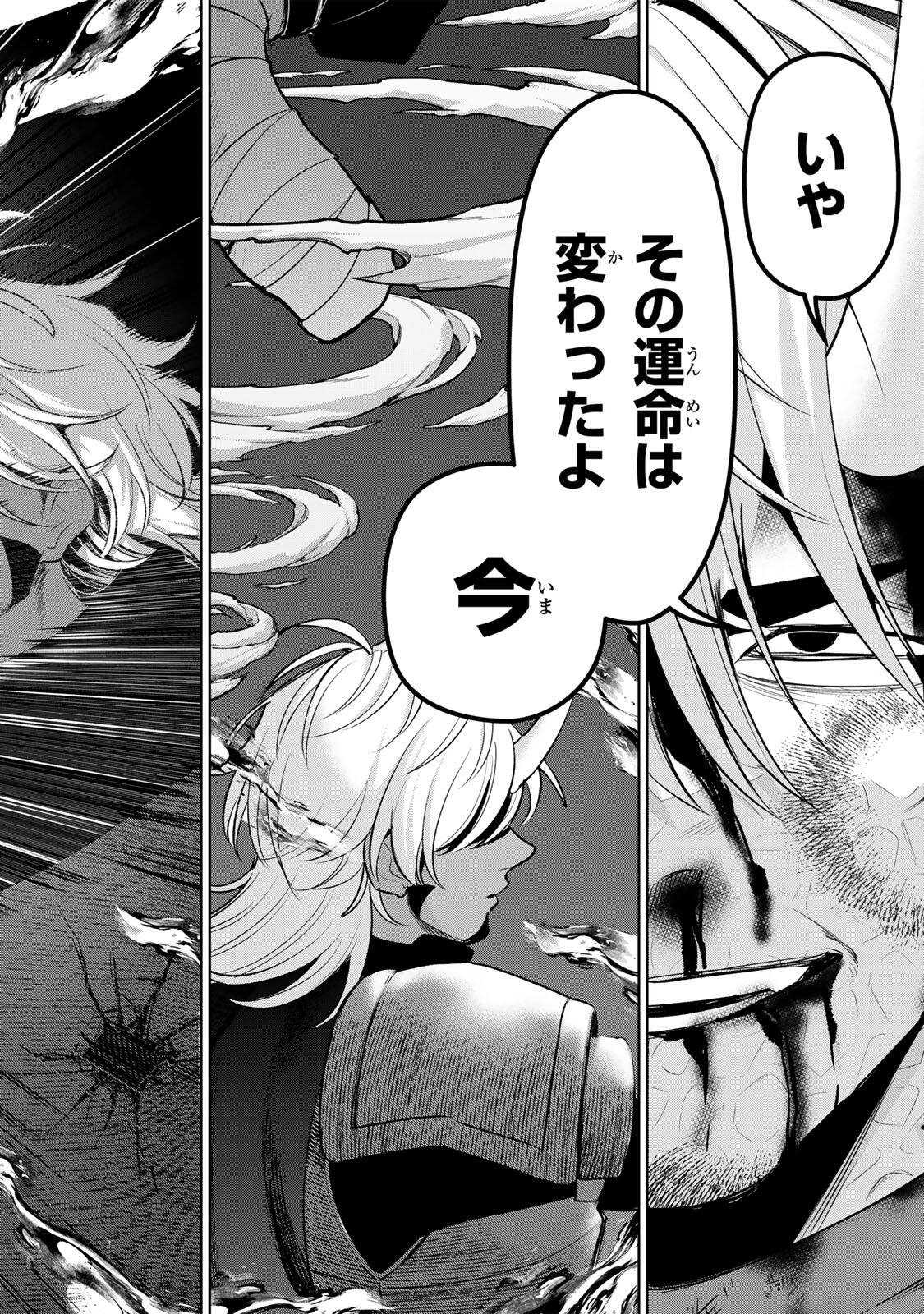 Robrave Chapter 14 12ページ