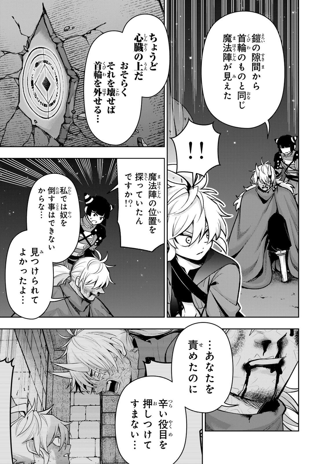 Robrave Chapter 14 15ページ