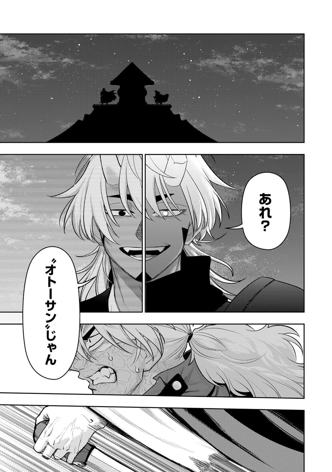 Robrave Chapter 14 3ページ