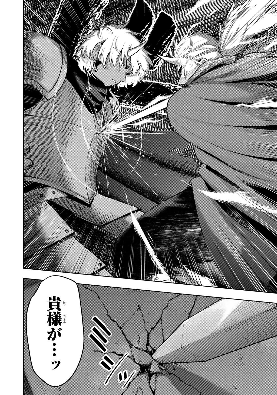 Robrave Chapter 14 4ページ