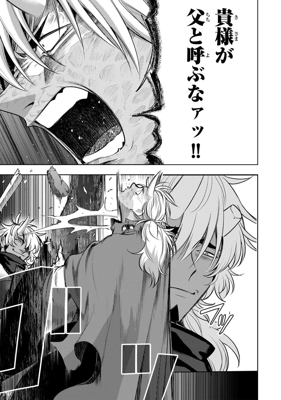 Robrave Chapter 14 5ページ