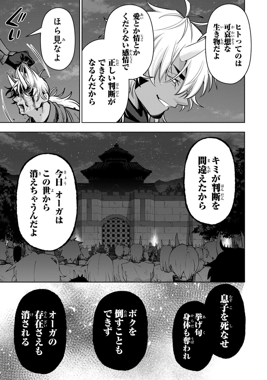 Robrave Chapter 14 7ページ