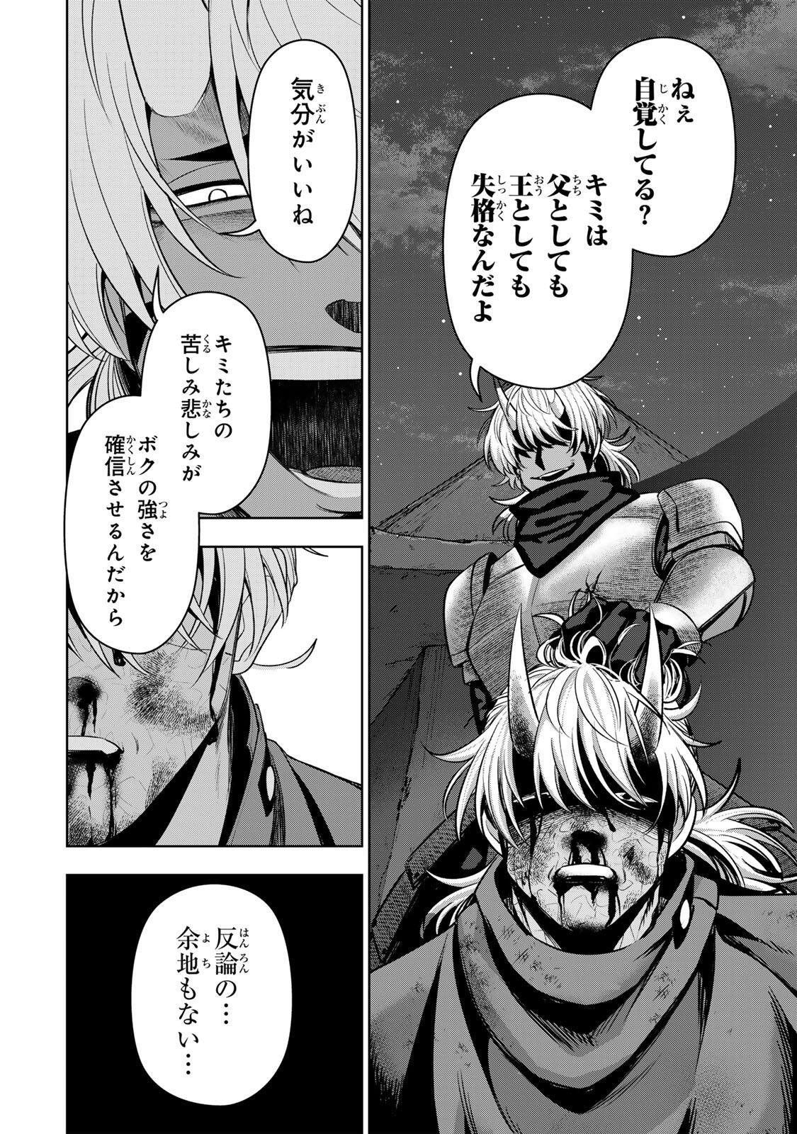 Robrave Chapter 14 8ページ