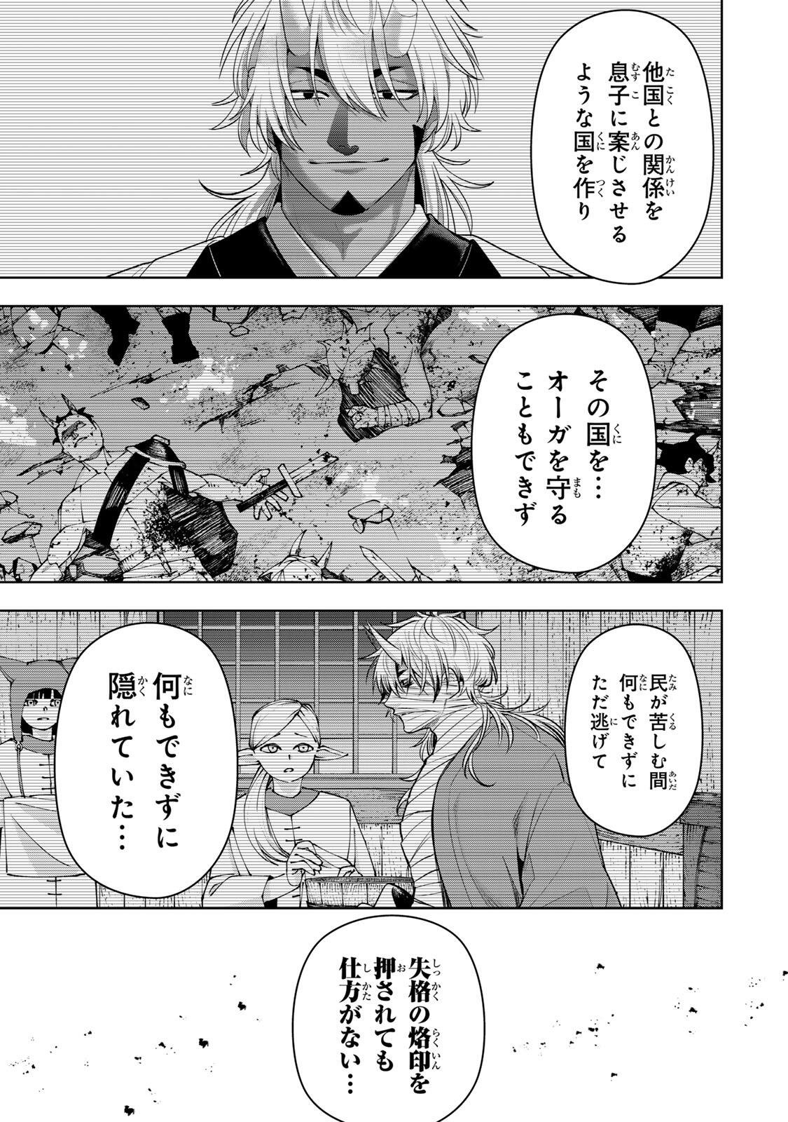 Robrave Chapter 14 9ページ