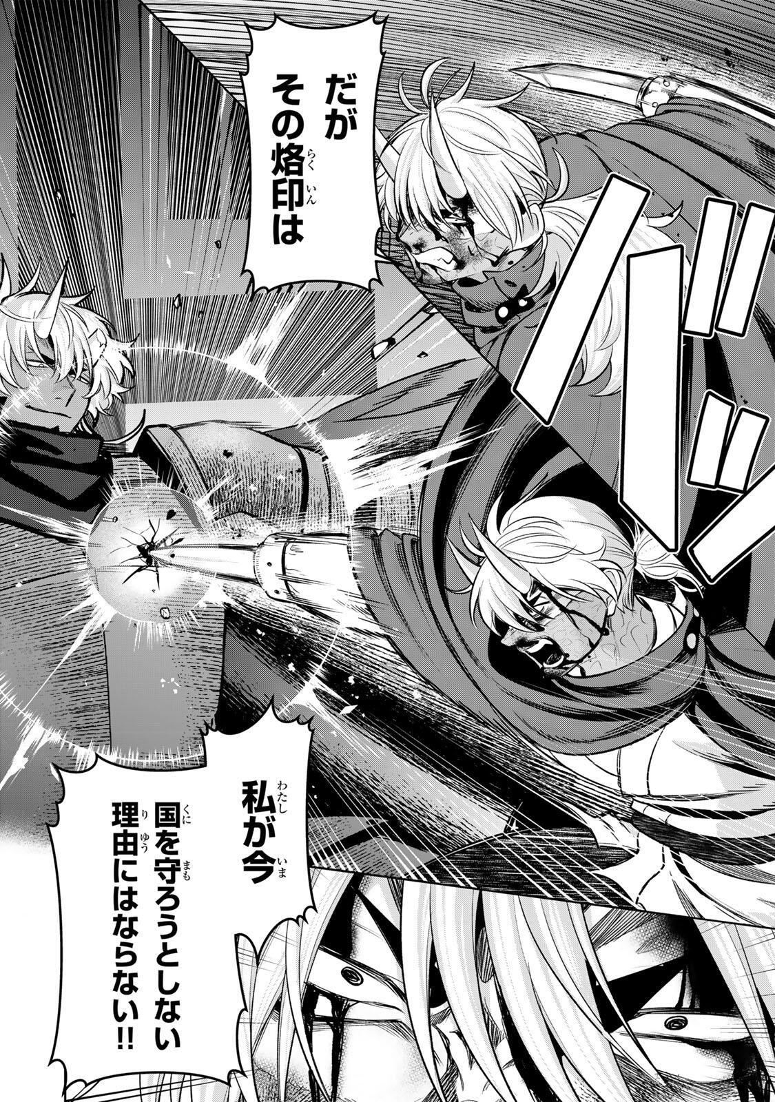 Robrave Chapter 14 10ページ