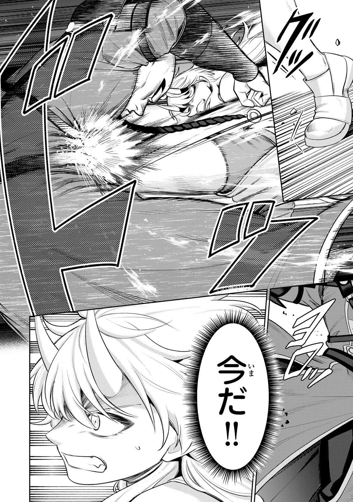 Robrave Chapter 15 2ページ