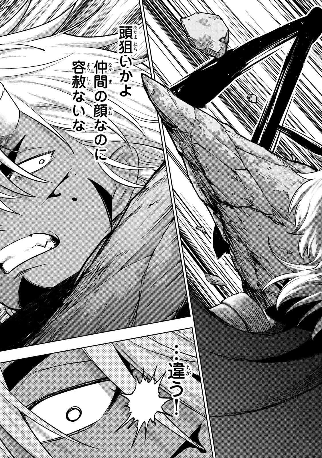 Robrave Chapter 15 11ページ