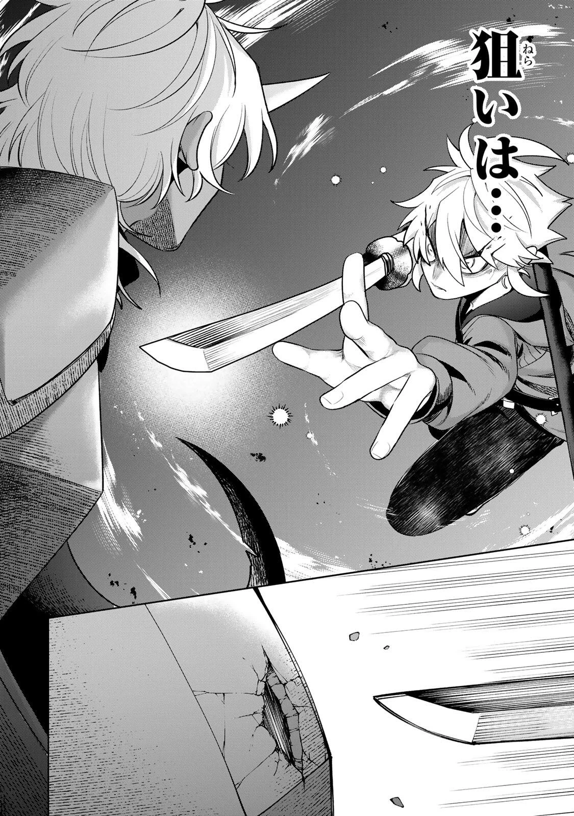 Robrave Chapter 15 12ページ