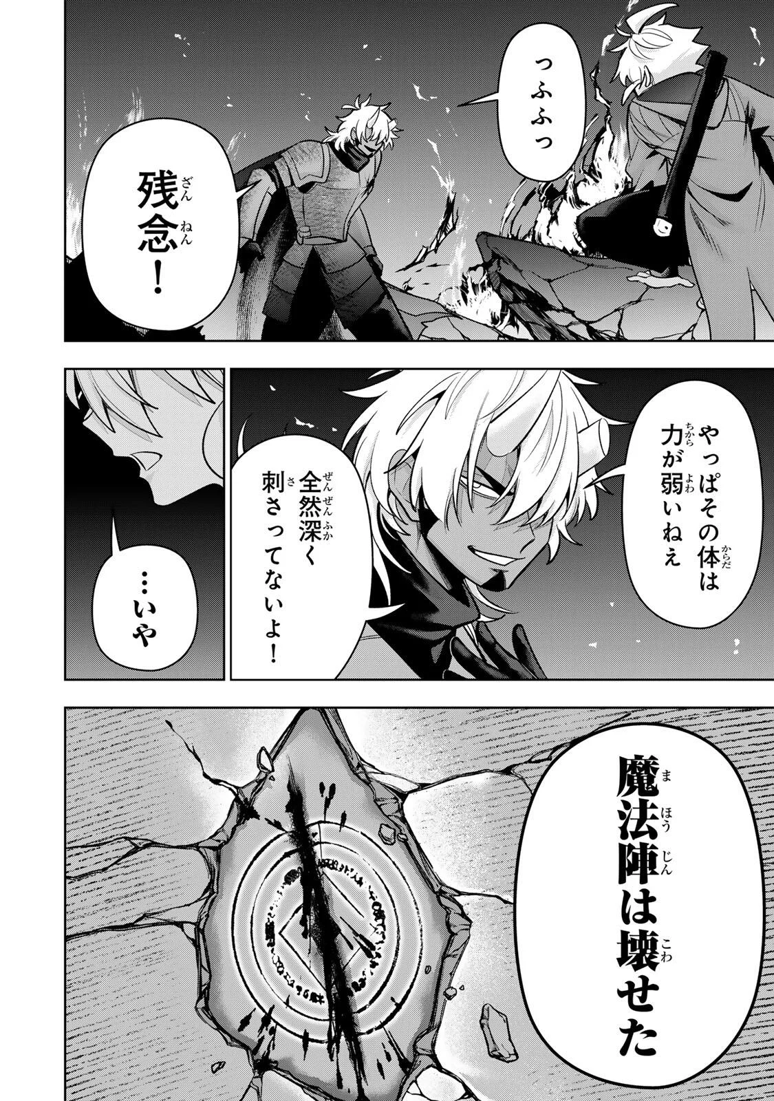 Robrave Chapter 15 14ページ