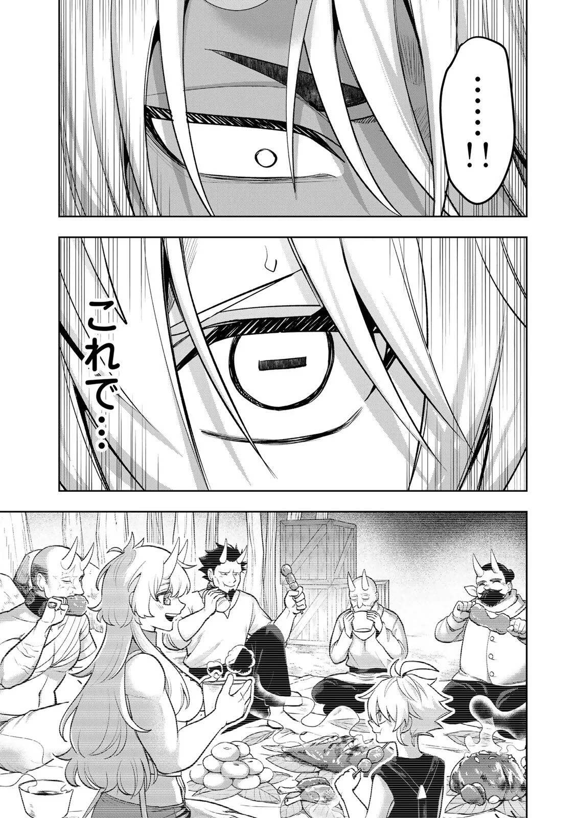 Robrave Chapter 15 15ページ