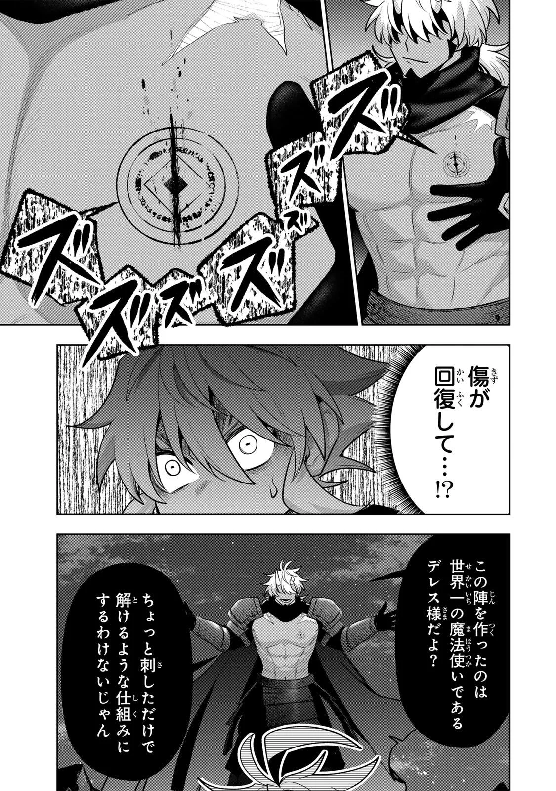 Robrave Chapter 15 17ページ