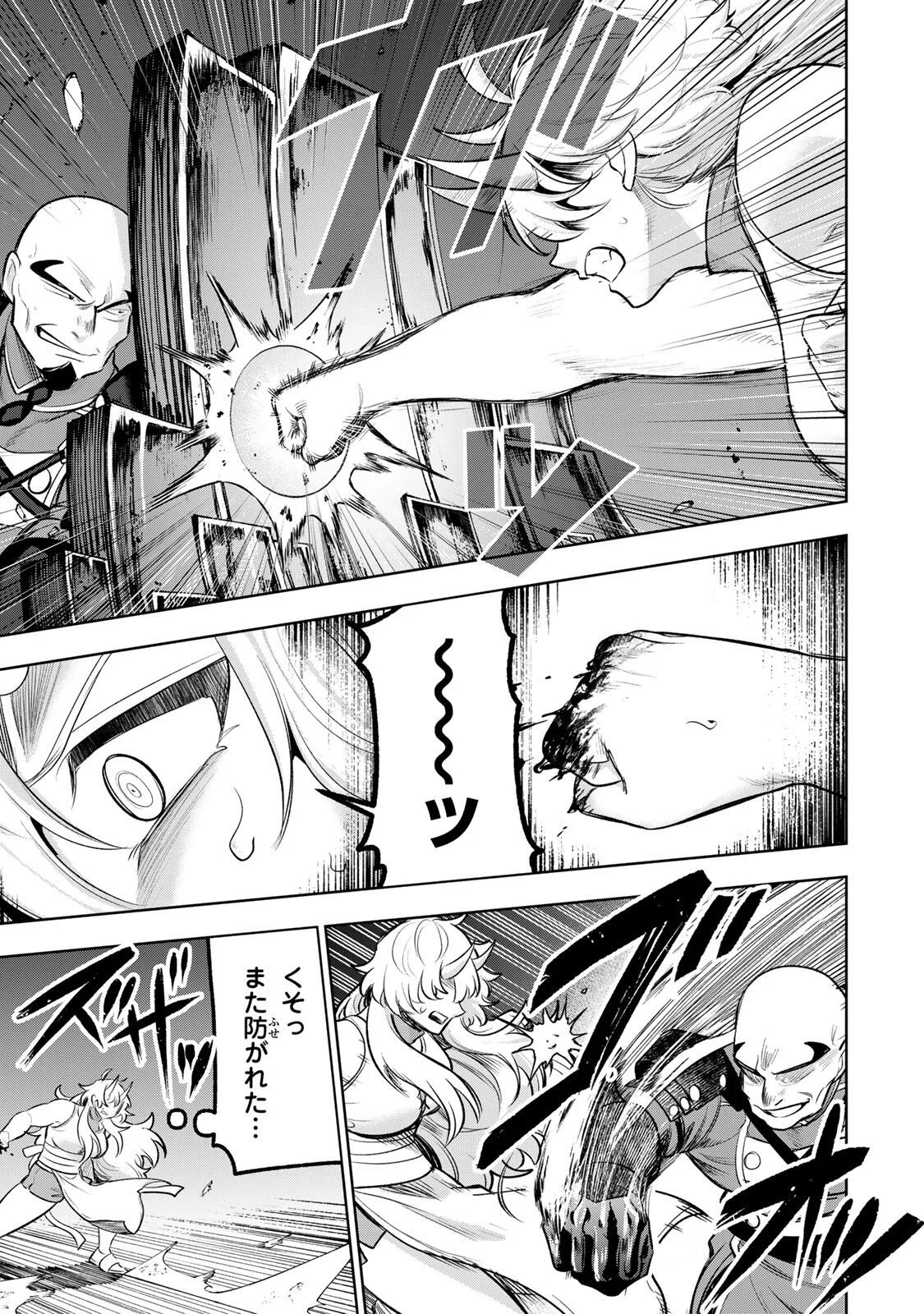 Robrave Chapter 15 3ページ
