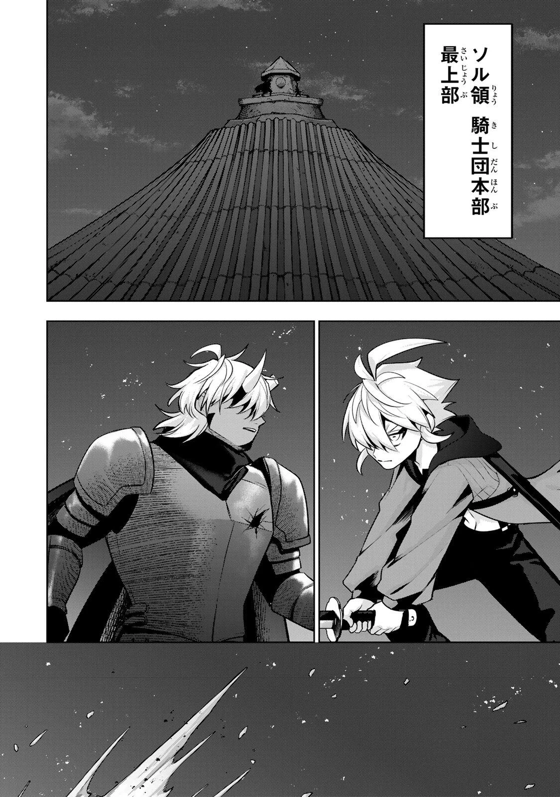 Robrave Chapter 15 6ページ