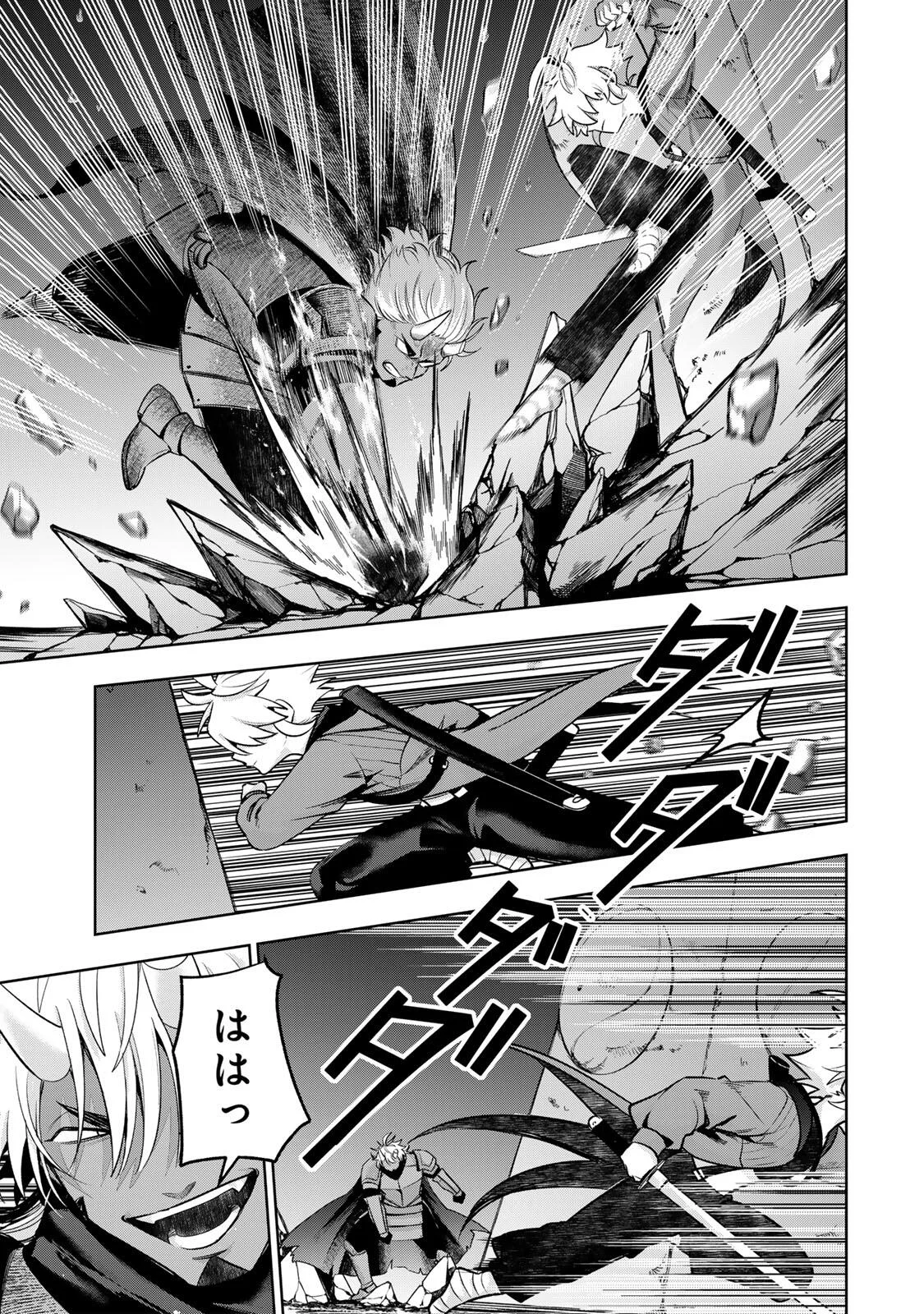 Robrave Chapter 15 7ページ