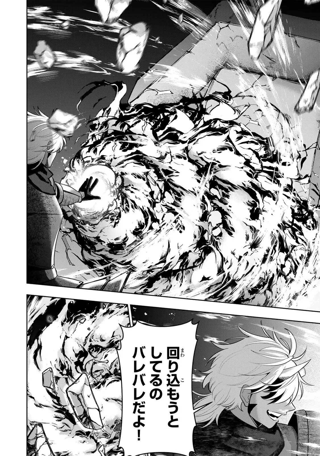 Robrave Chapter 15 8ページ