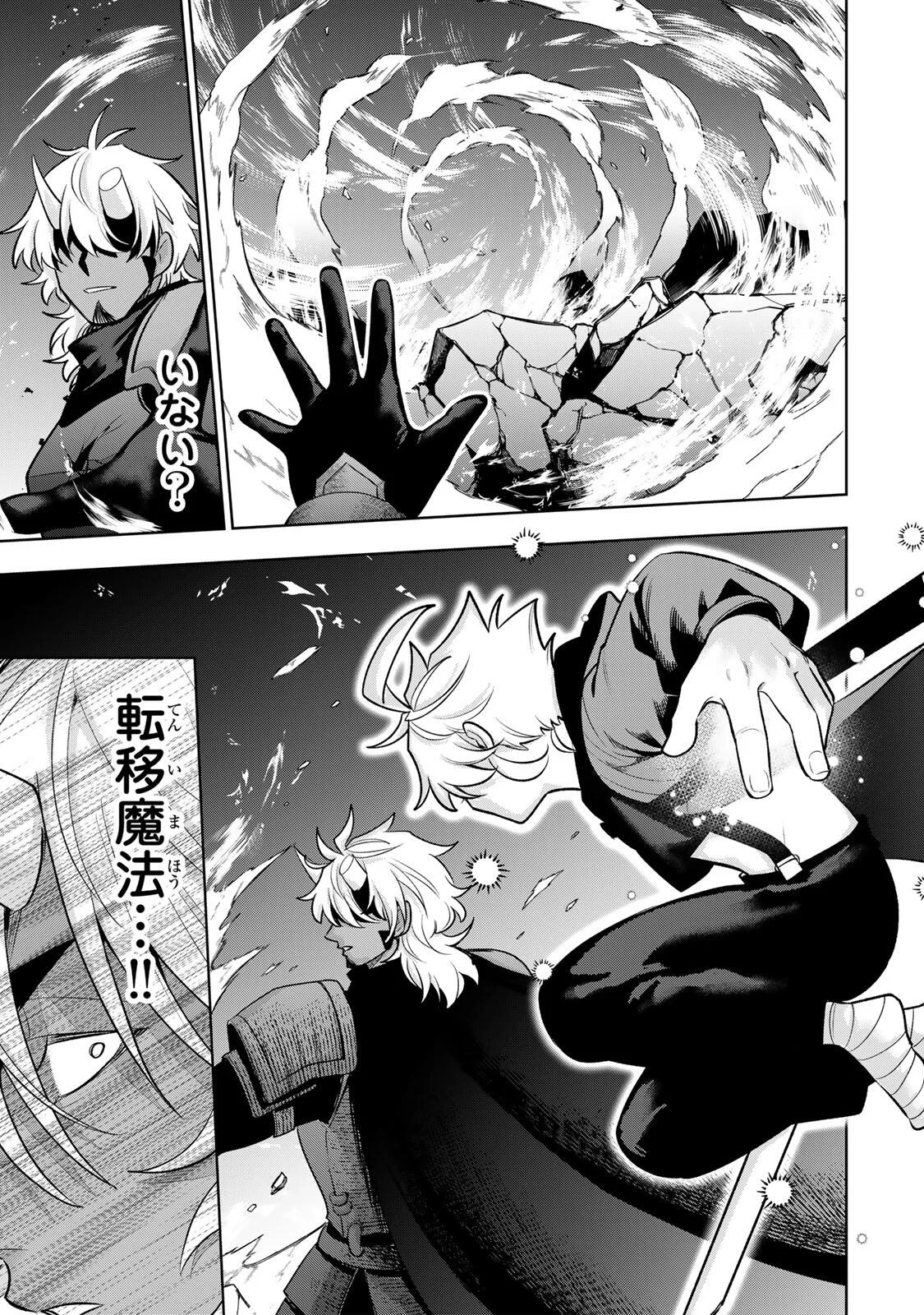 Robrave Chapter 15 9ページ