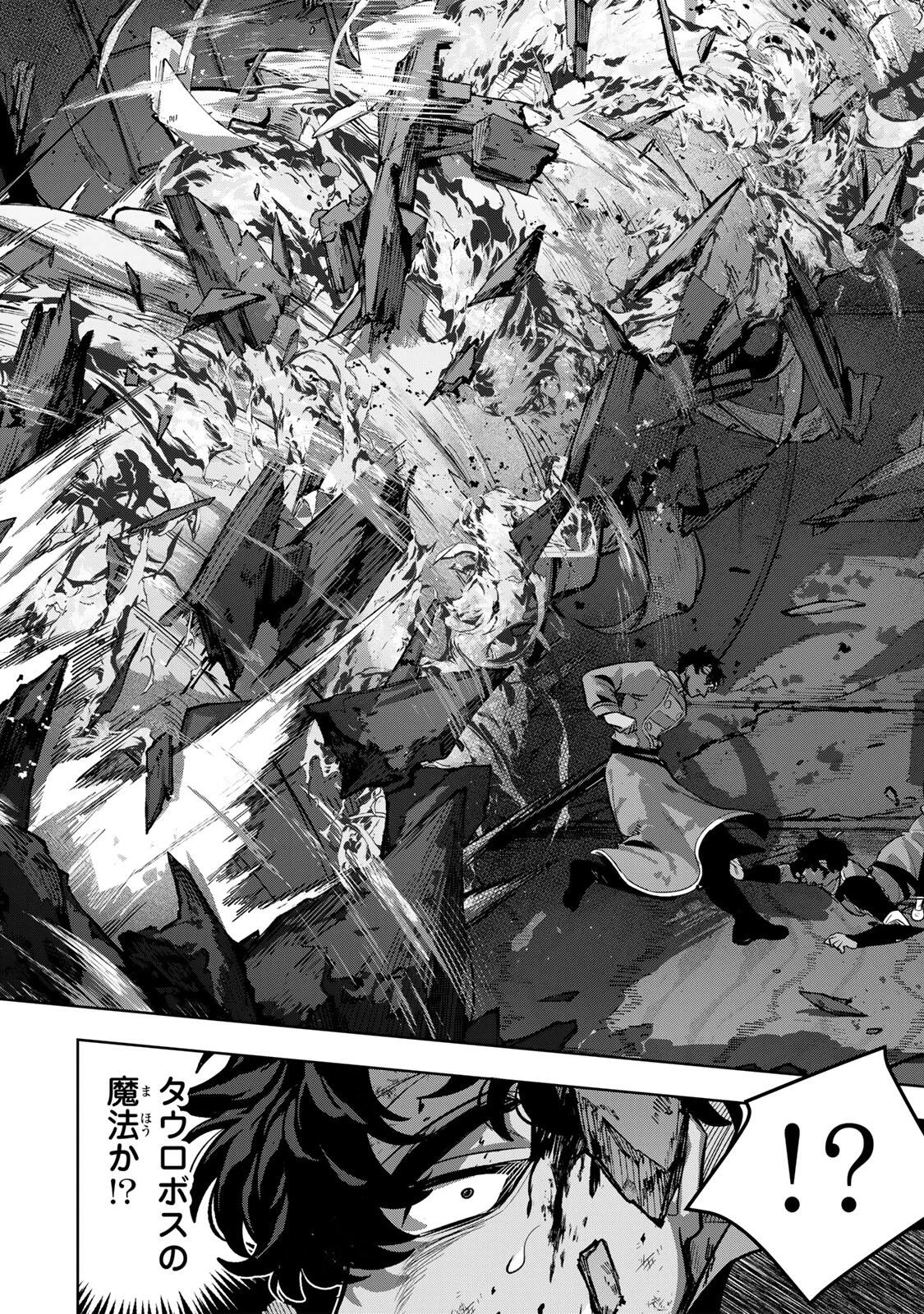 Robrave Chapter 16 12ページ