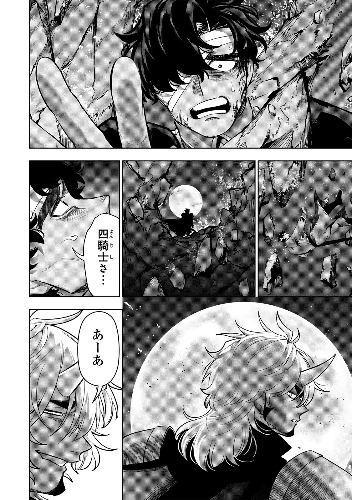 Robrave Chapter 16 16ページ