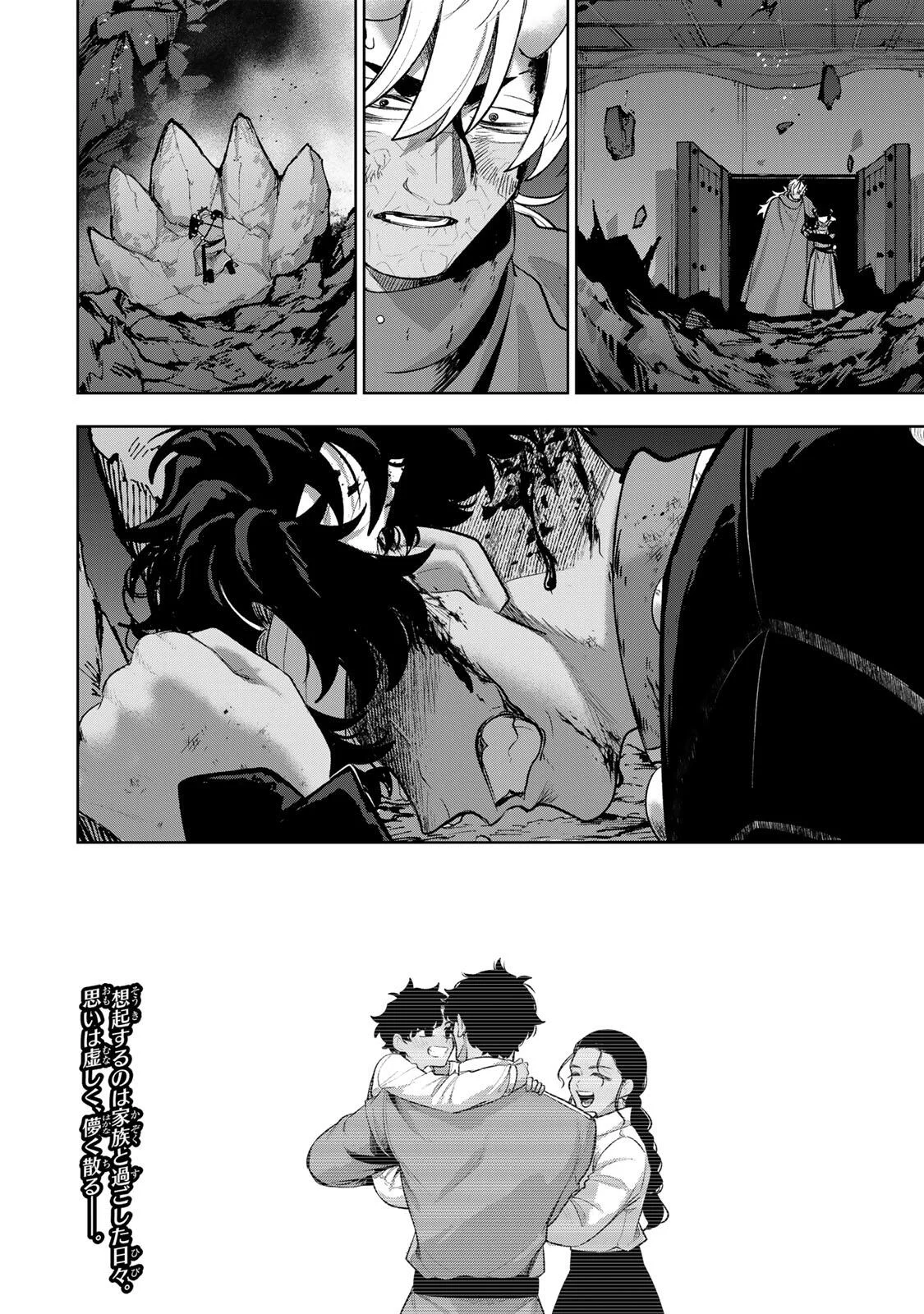 Robrave Chapter 16 18ページ