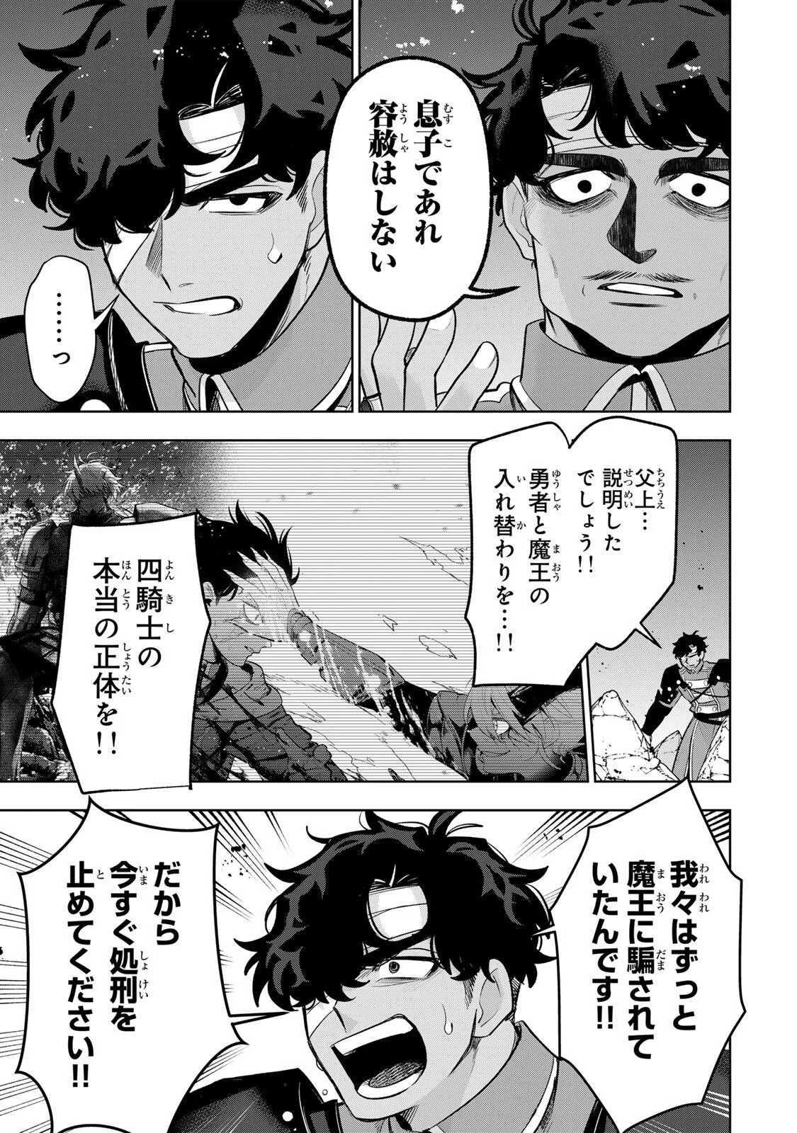 Robrave Chapter 16 5ページ