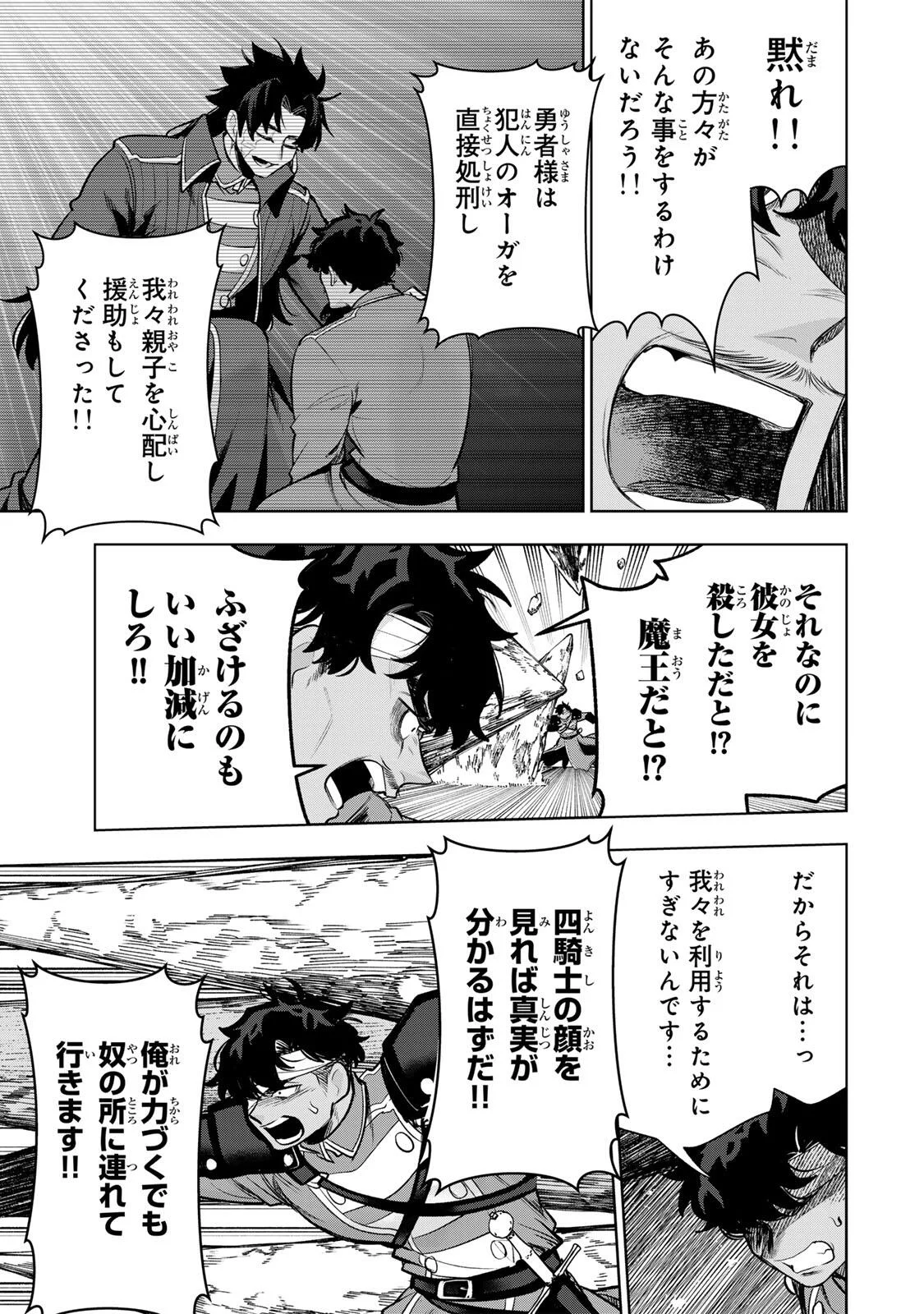 Robrave Chapter 16 7ページ