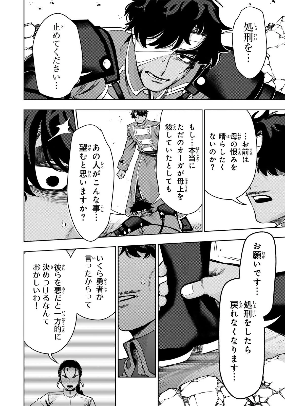 Robrave Chapter 16 10ページ