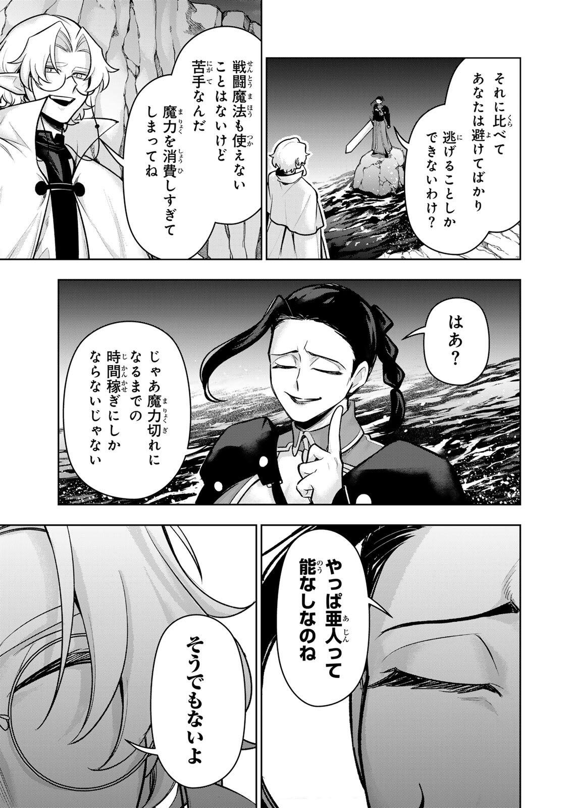 Robrave Chapter 17 11ページ